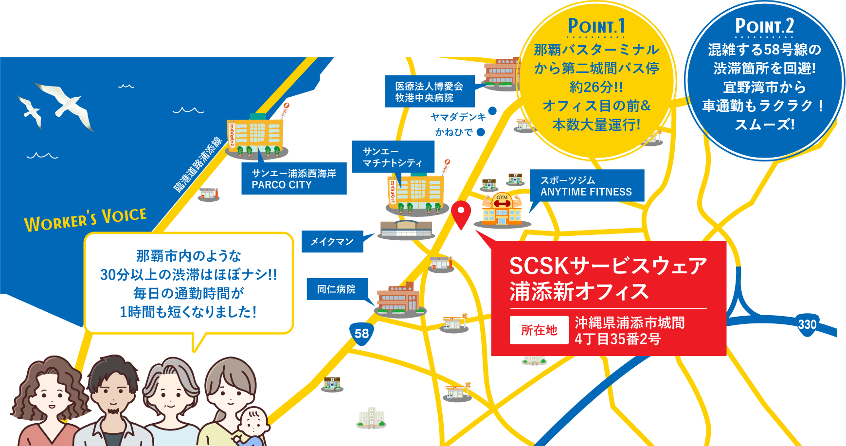 沖縄センター地図